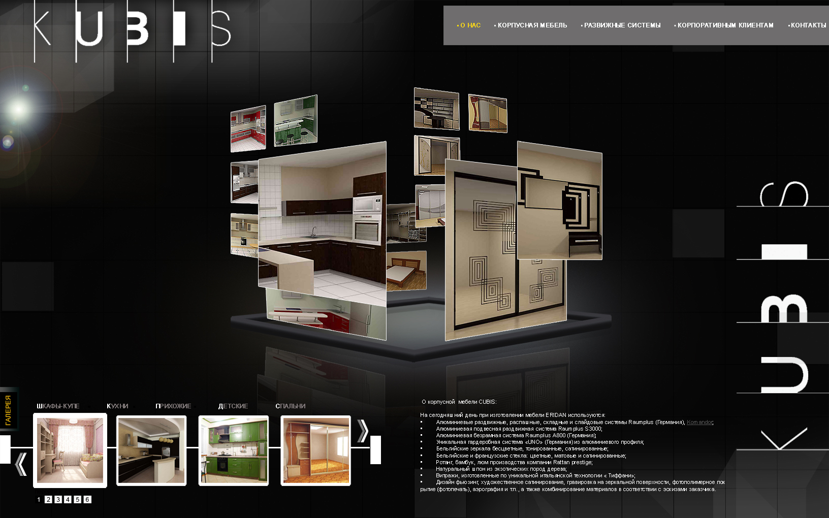 Шкафы-купе - главная