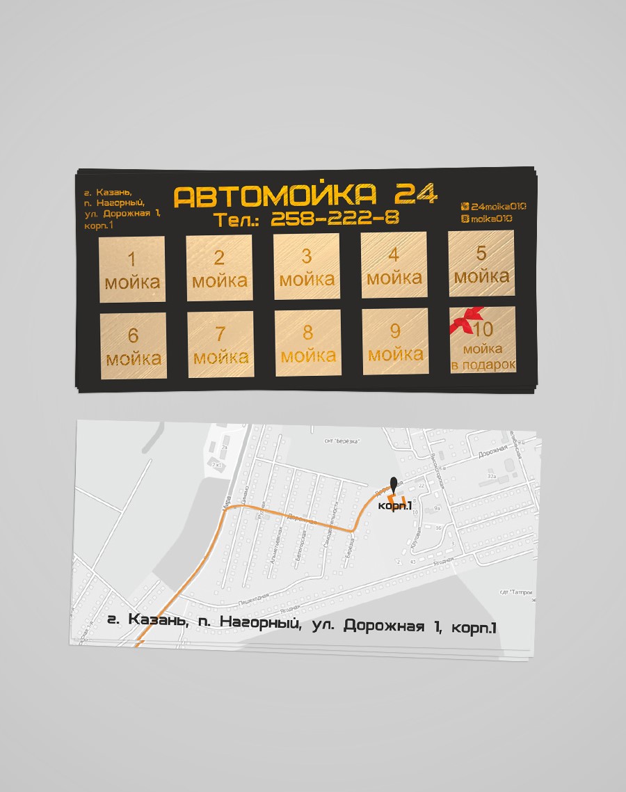 Ефрофлаер для автомойки в мокапе