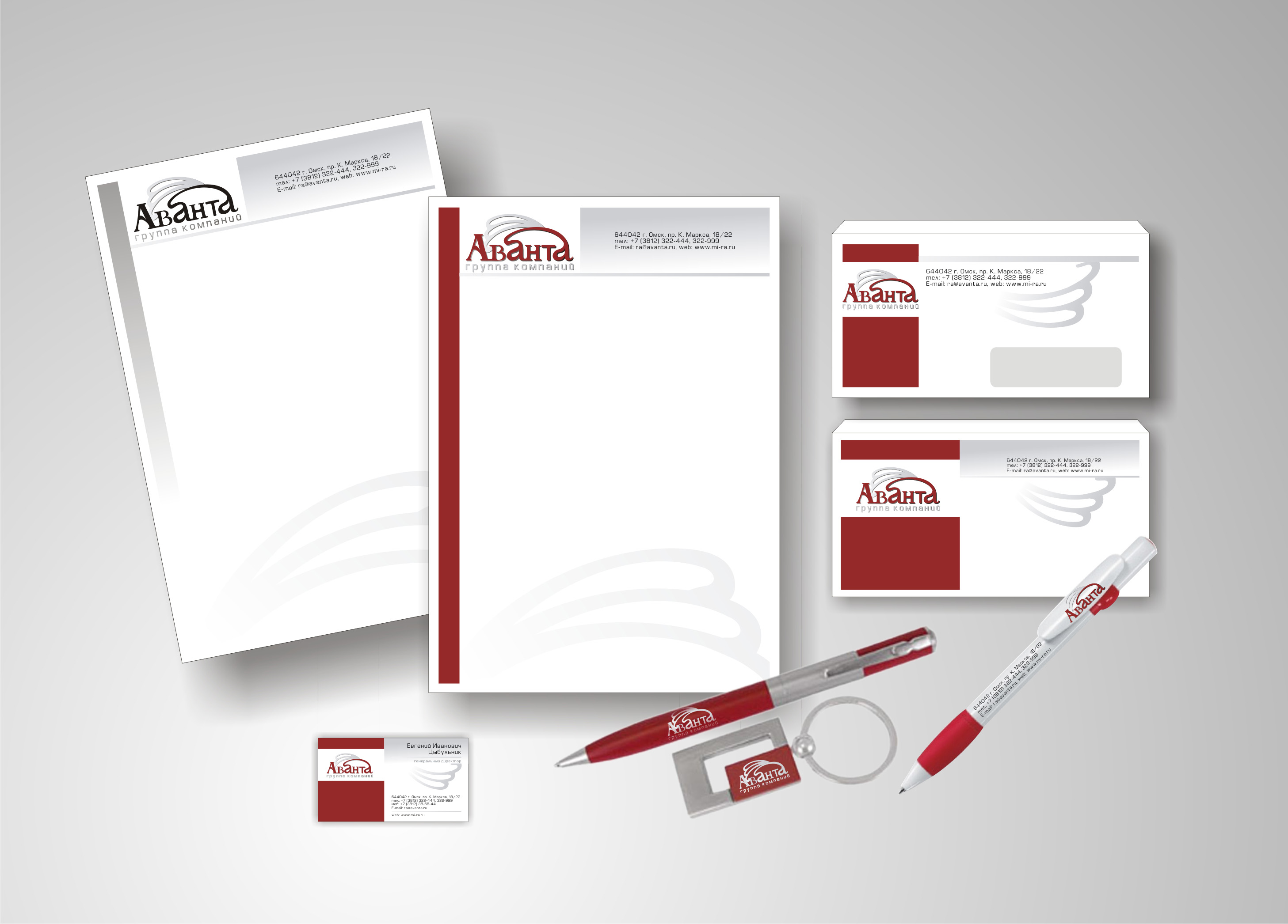 "Аванта" группа компаний