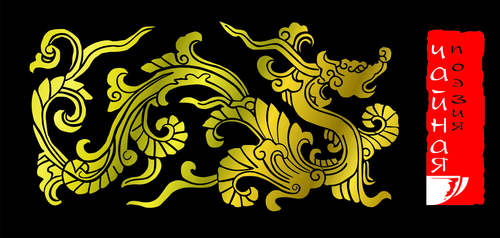 дракон на флаг