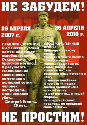 Агитплакат