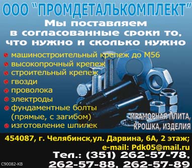 "Справочник покупателя", Красный проспект, 74. банер.