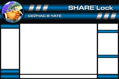 Чат-клиент файлообменной сети SHARE`Lock
