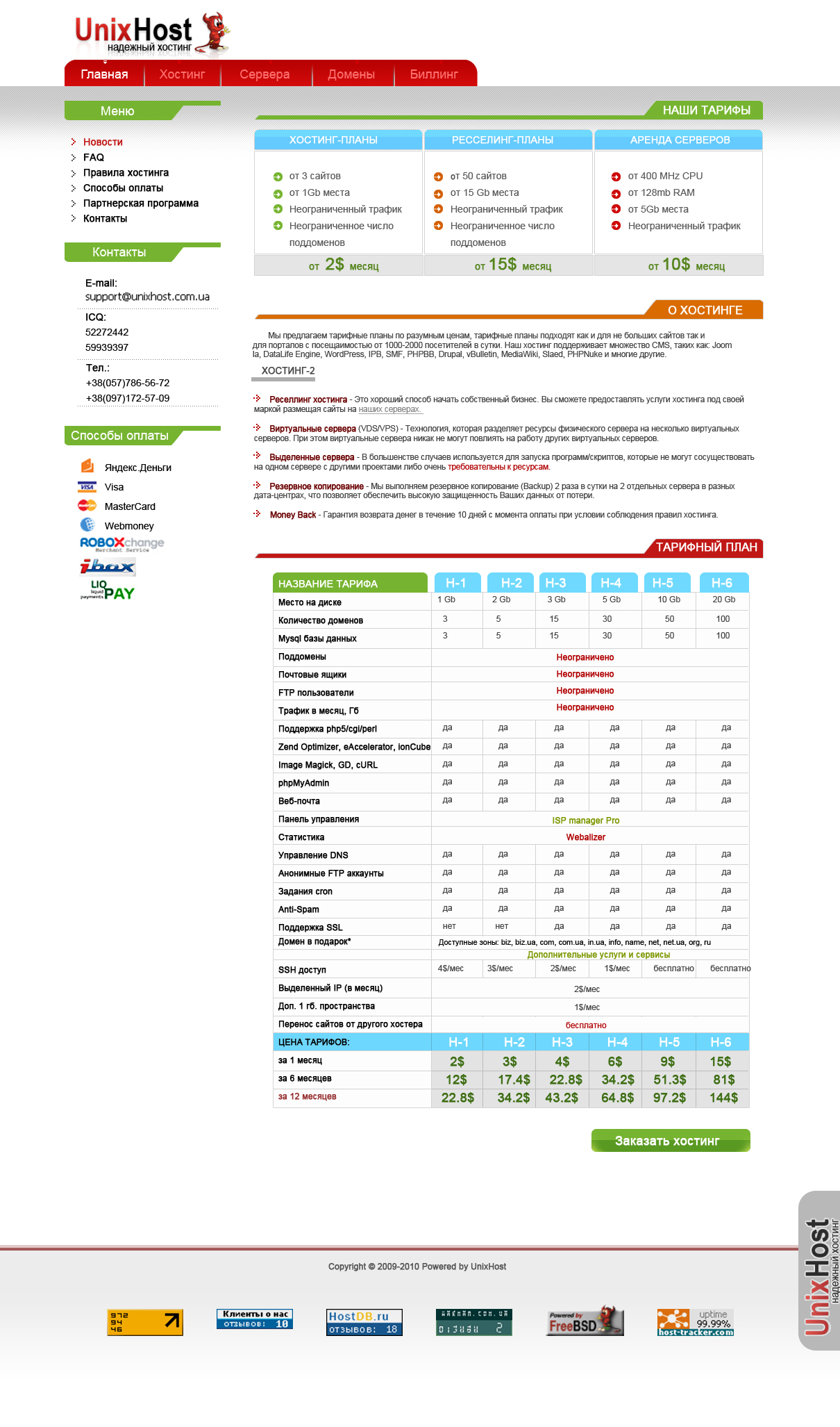 "лёгкий" сайт