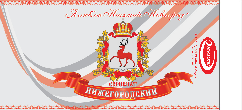 Сервелат "Нижегородский"