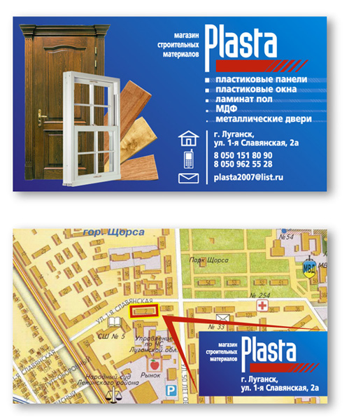 Plasta визитка
