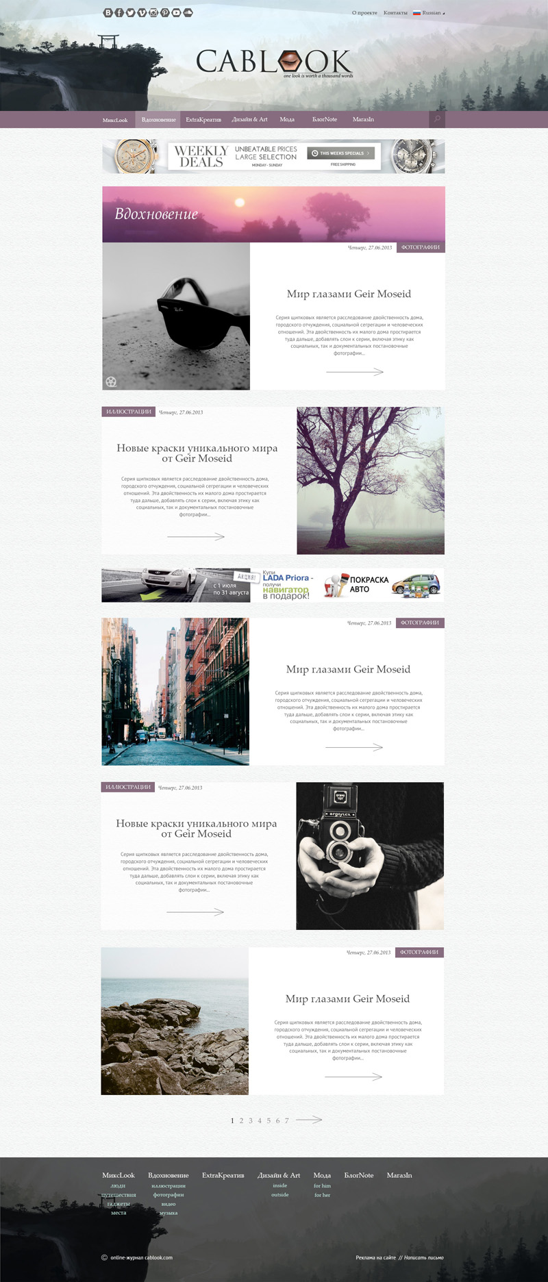 Дизайн интернет-журнала cablook.com
