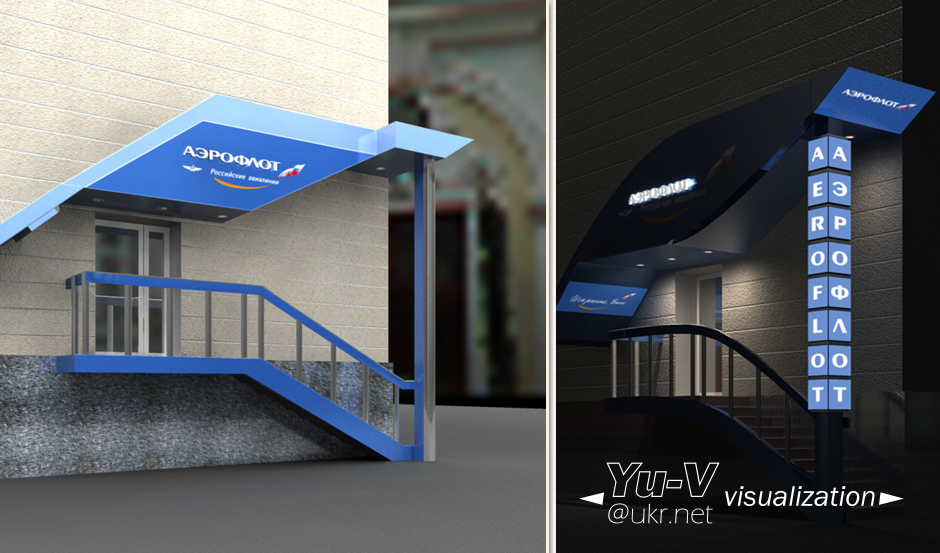 Офис компании "Аэрофлот", крыльцо.