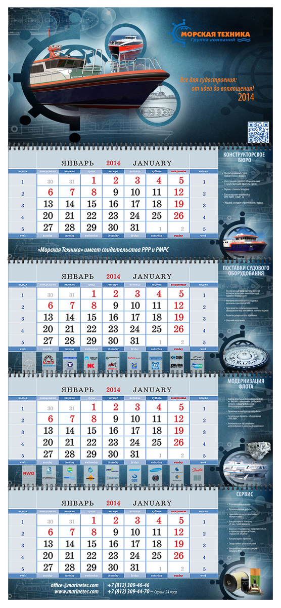 квартальный