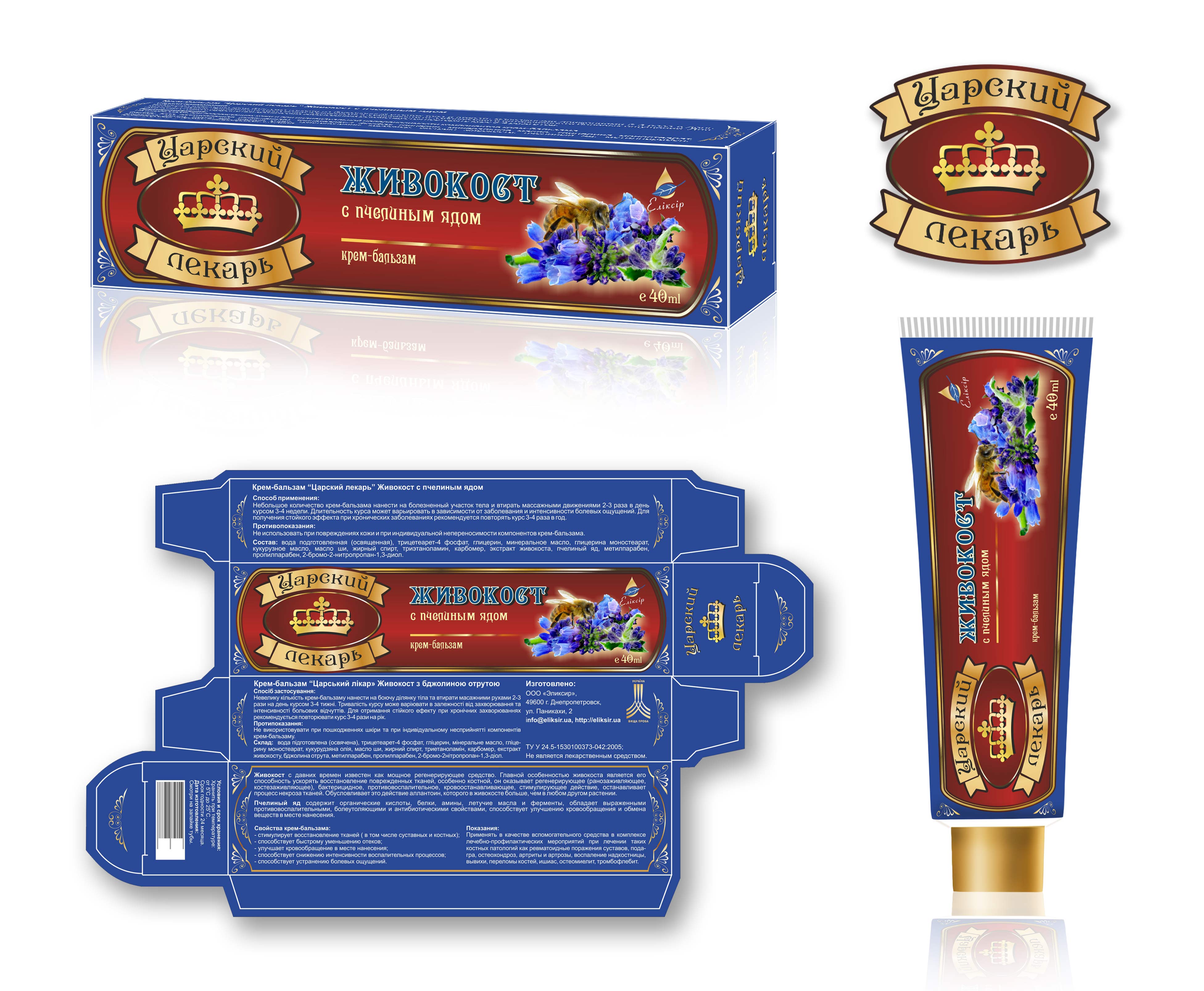 Крем-бальзам «Царский лекарь»