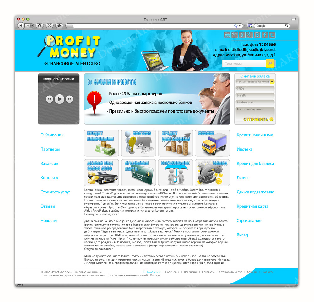 Финансовое агентство "Профит"