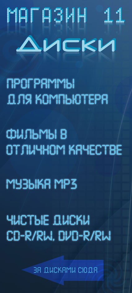 наружная реклама для магазина