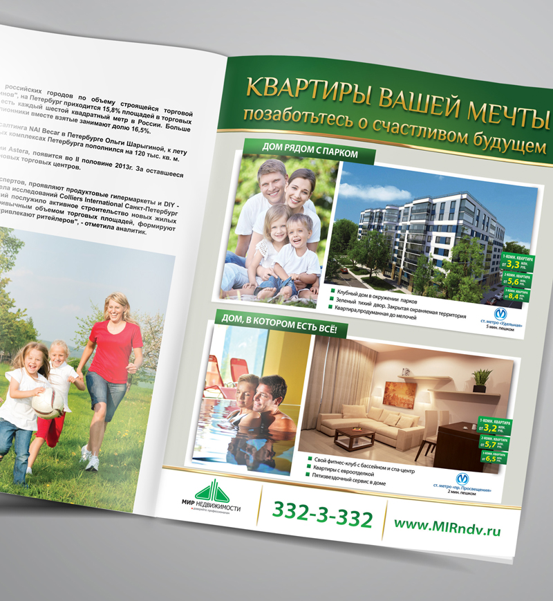 Разработка рекламного модуля