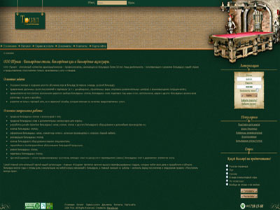 Trial - все для бильярда