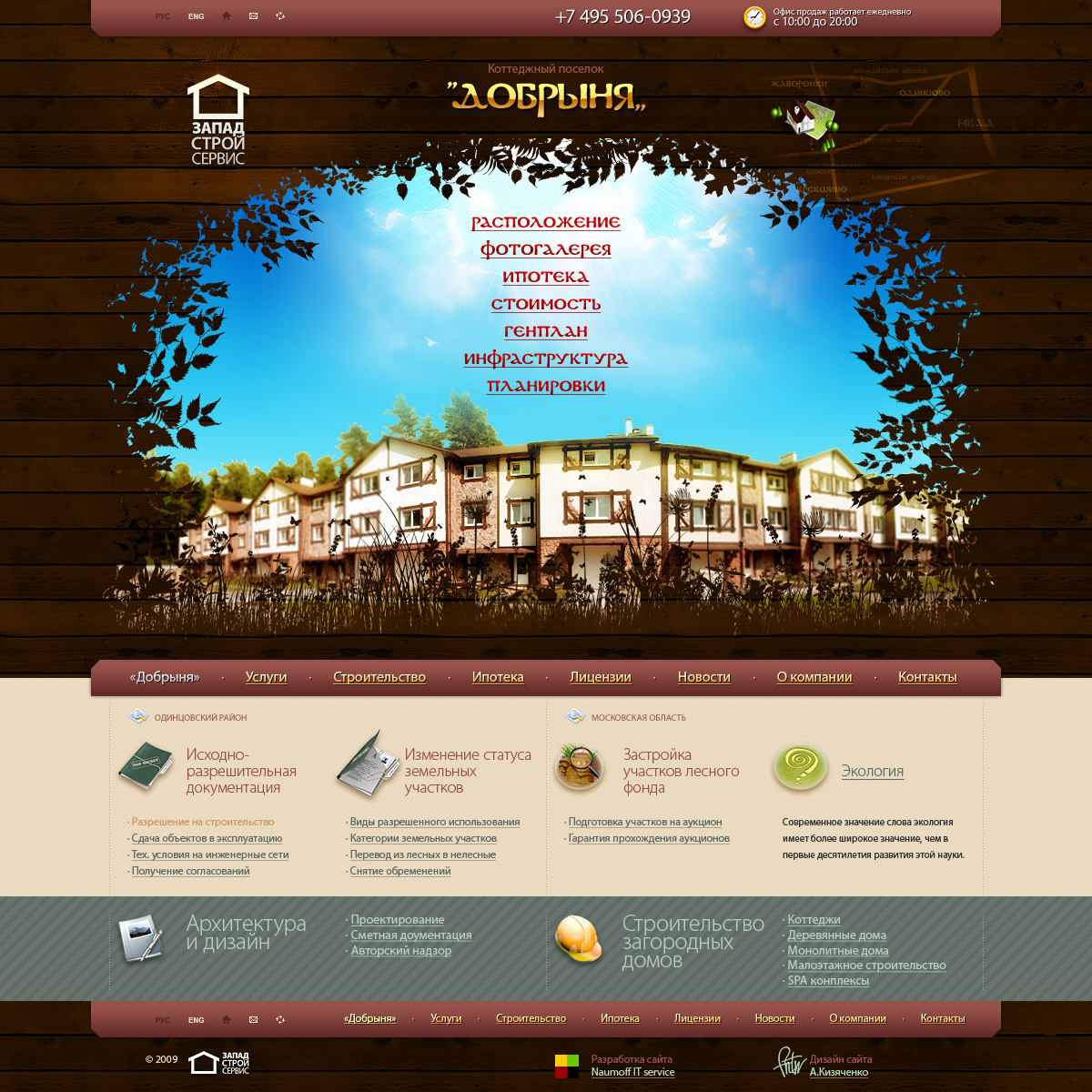 западстройсервис