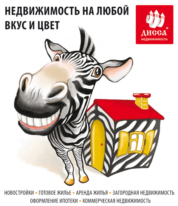 Иллюстрация для обложки журнала "Зеленая площадь"