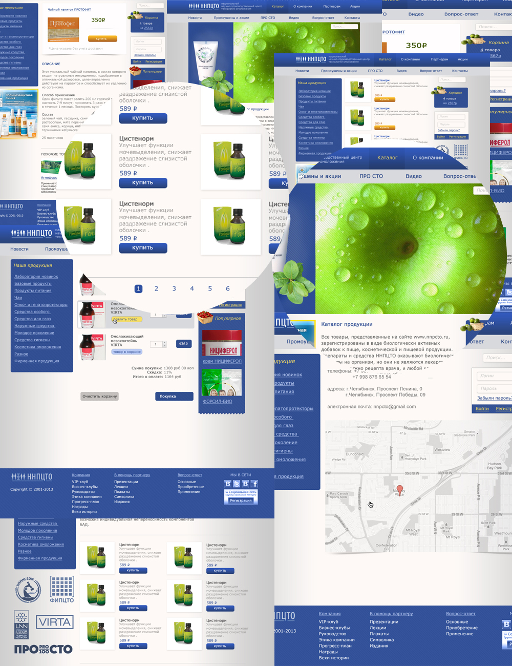 интернет-магазин ННПЦТО (нарезка)