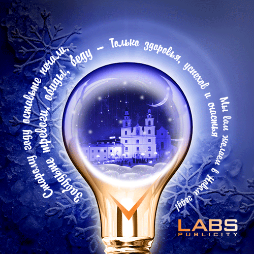 LABS 2014