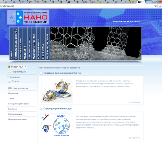 ukrnano.net