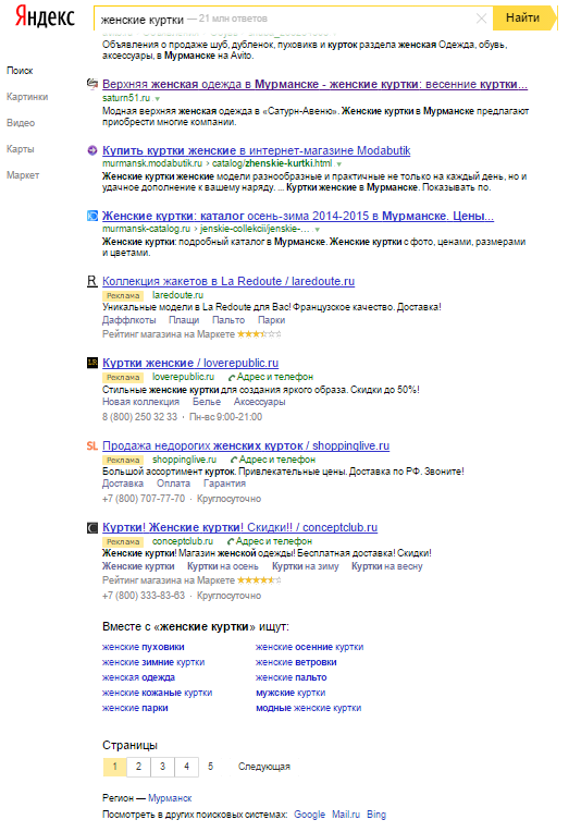 Сатурн-Авеню