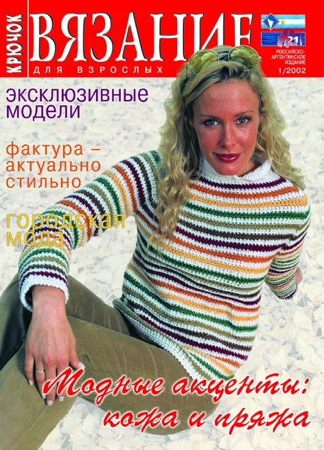 обложка журнала