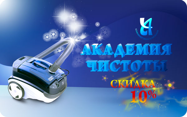 Визитка в каталог дисконтов (лицо).