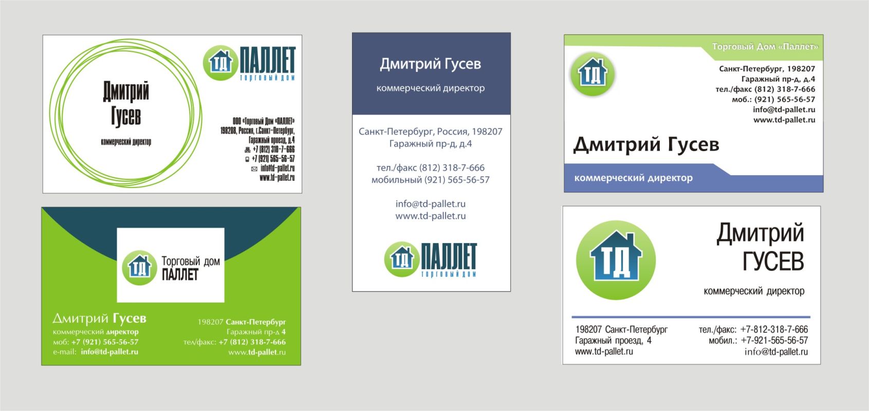 Визитки "Паллет"