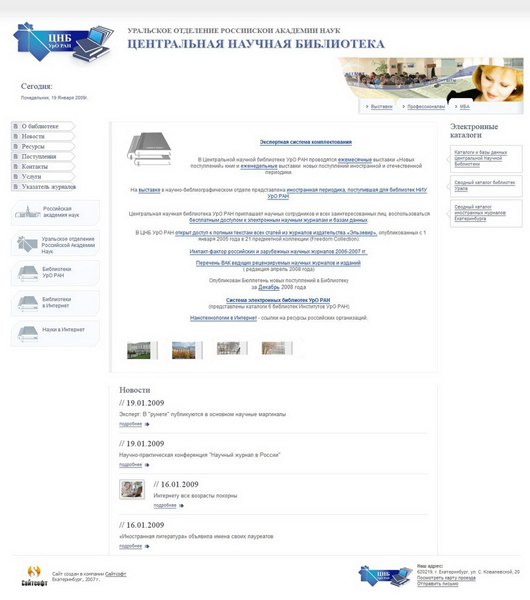 Центральная Научная Библиотека