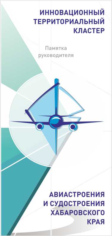 макет флаера ИТКАС