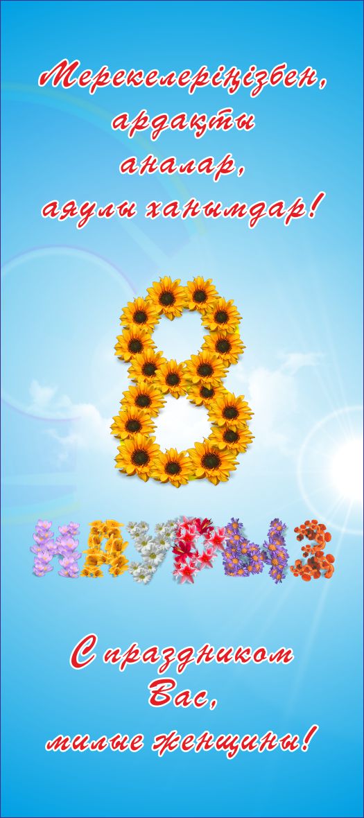 Народный банк.8 Марта.Эскиз на "паук"