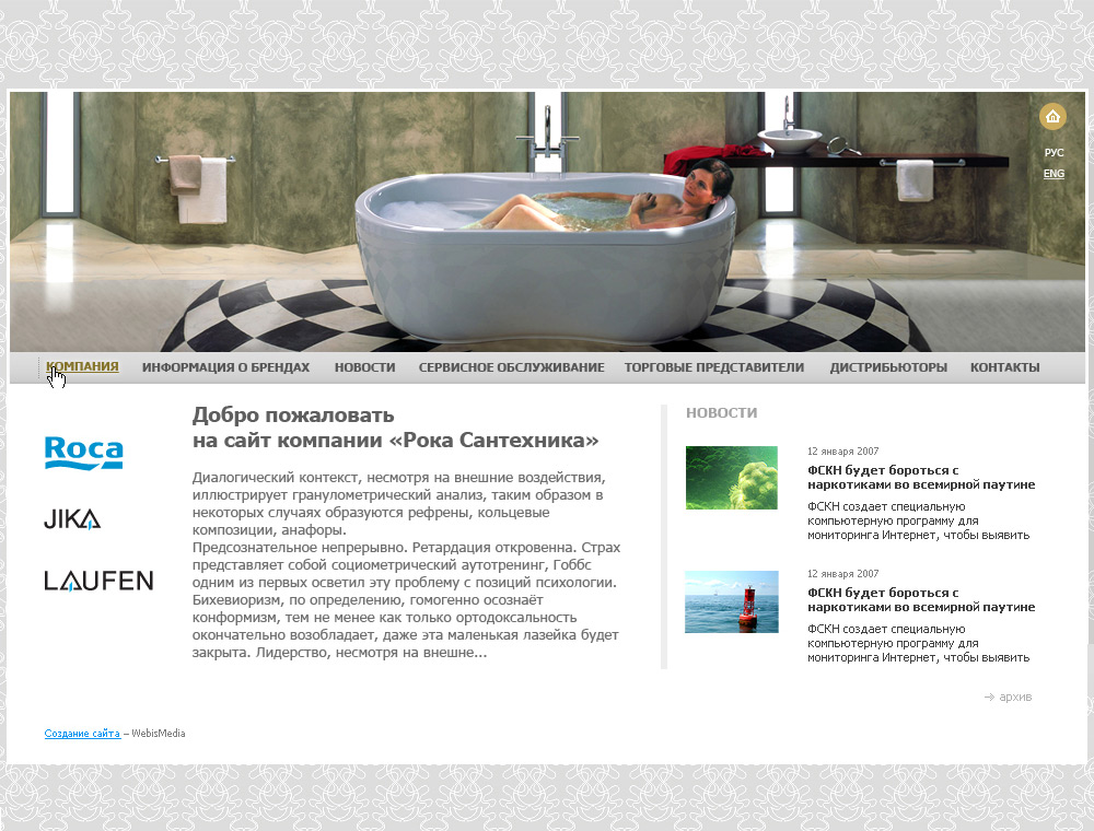 сантехника