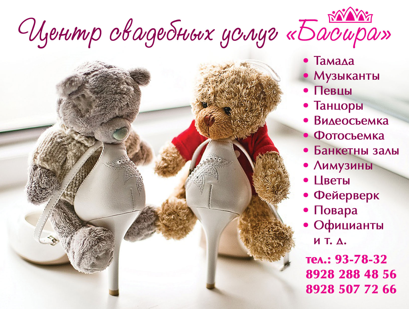 страница журнала