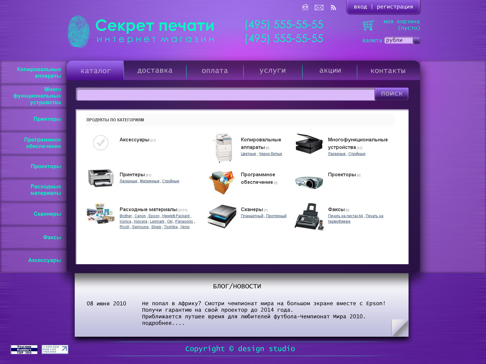 Секрет печати