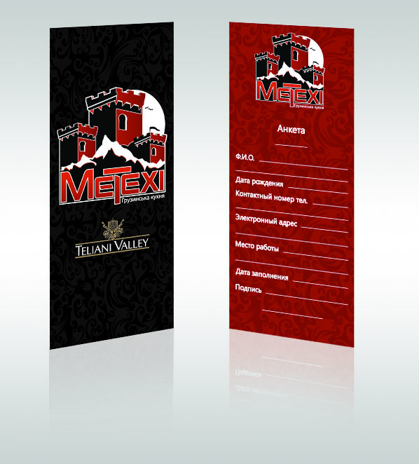 Айдентика для ресторана "Метехи"