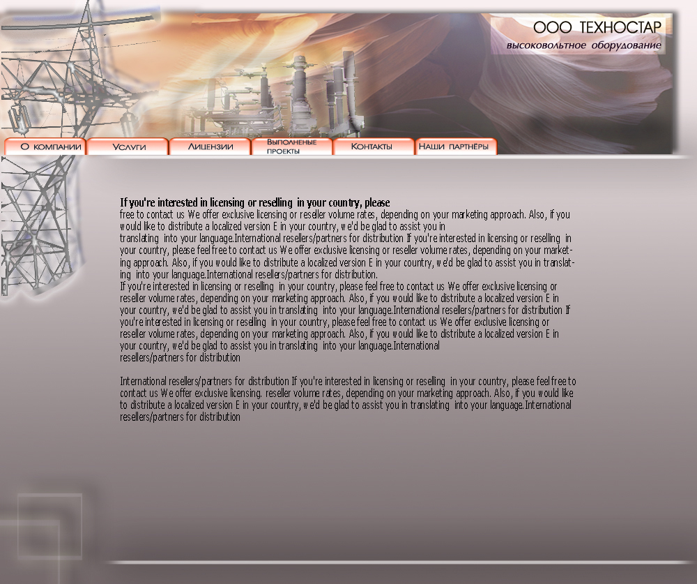 2в. ООО ТЕхностар