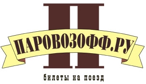 утвержденный Паровозофф