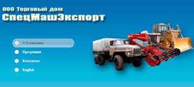сайт ООО ТД "Спецмашэкспорт"