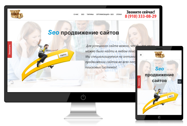 Сайт для тех, кто интересуется услугой продвижения