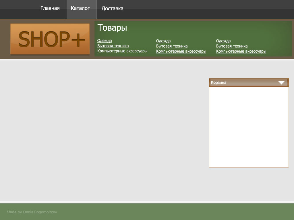 Набросок для магазина 2.0