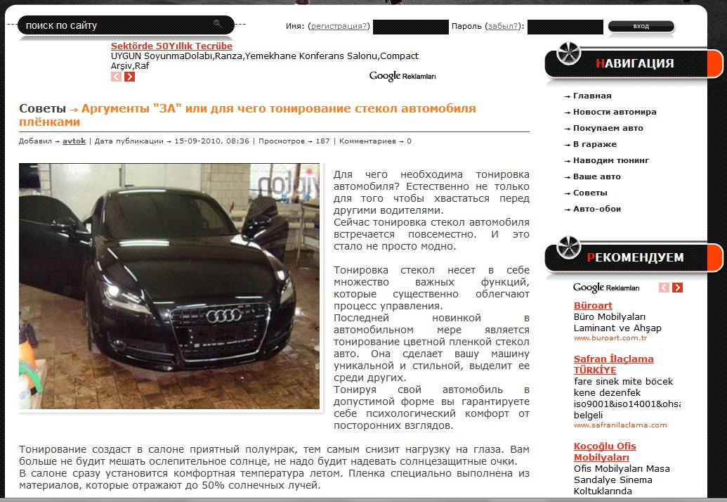 Для чего необходима тонировка автомобиля?