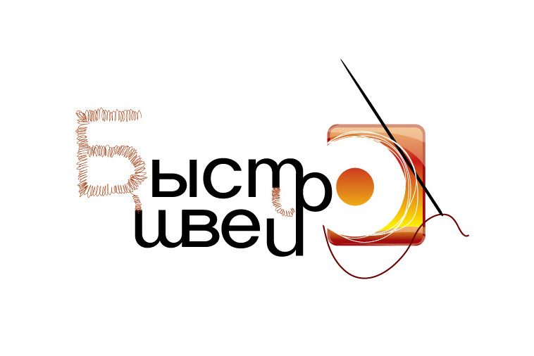 Быстрошвей