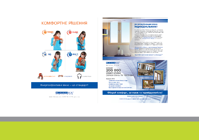 макеты в СМИ для оконной компании