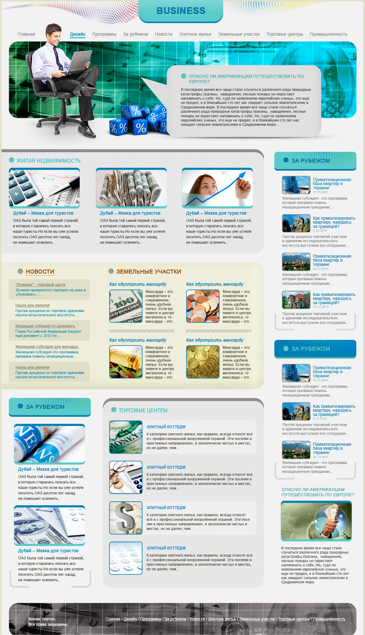Бизнес портал