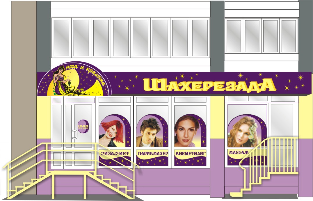 оформление фасада "Шахерезада"