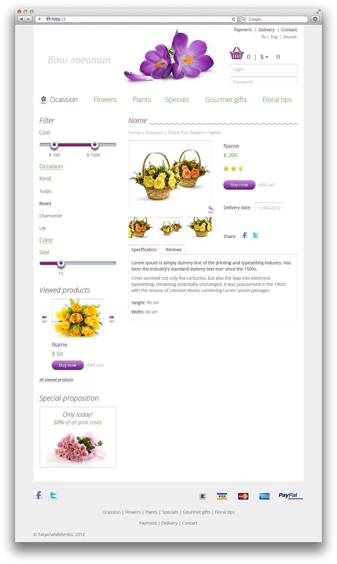 Интернет-магазин цветов