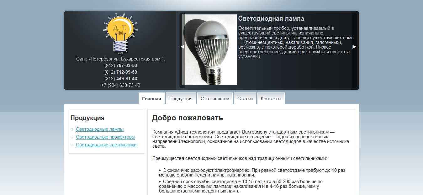 Диод технология