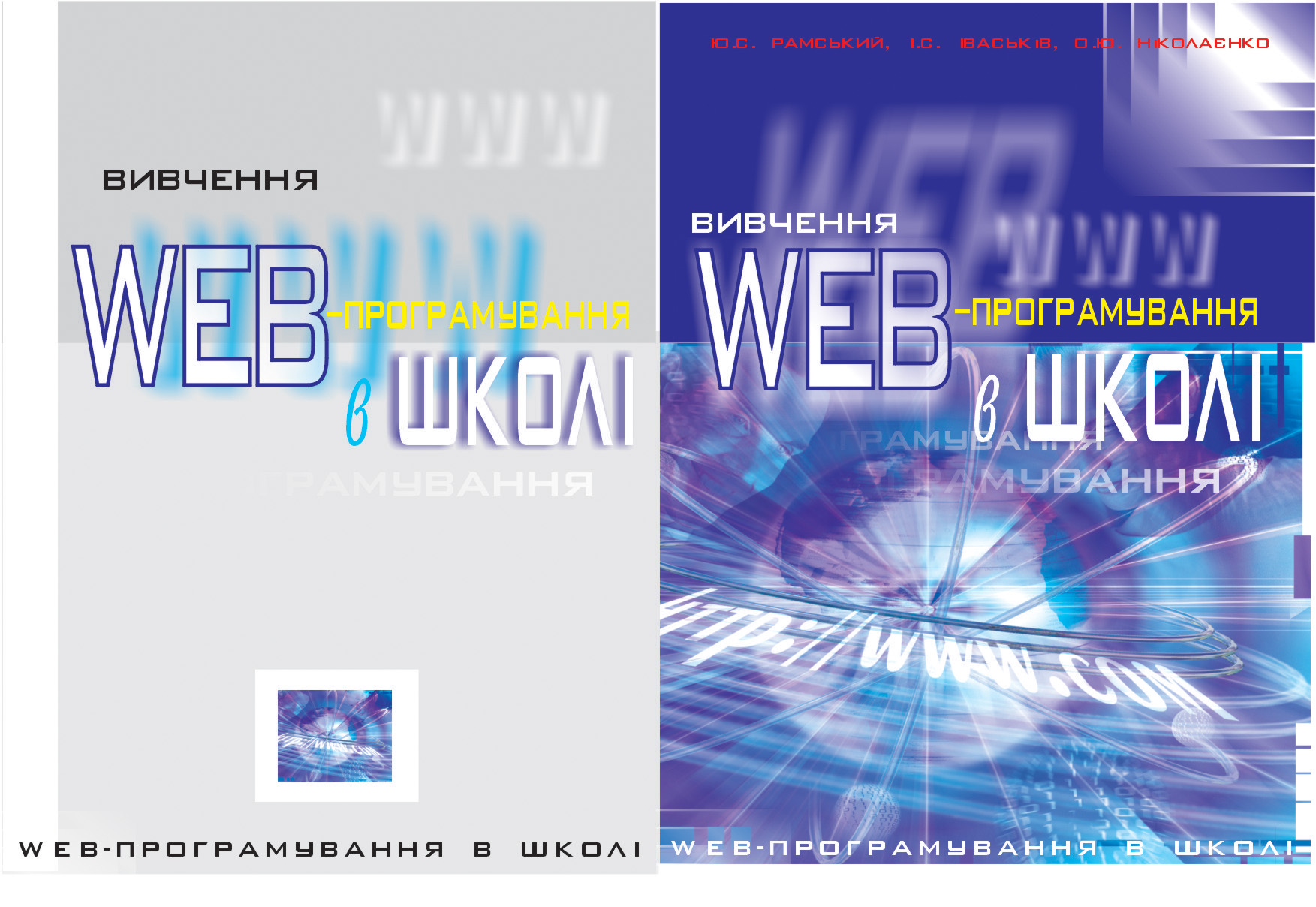 Обложка к учебнику