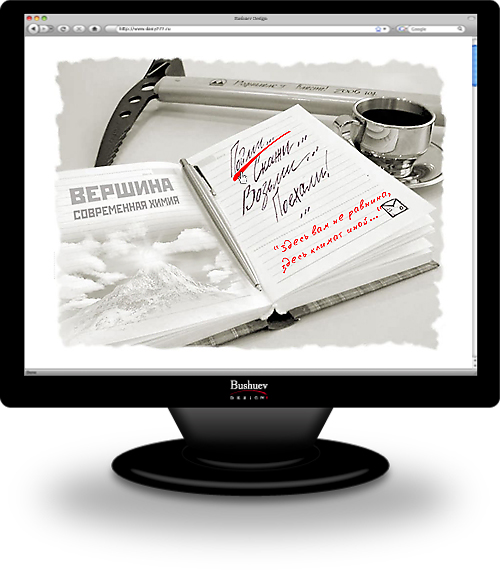 Флеш-сайт компании "ВЕРШИНА"