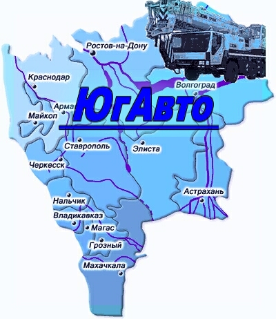 Россия.ЮгАвто логотип сегодня.