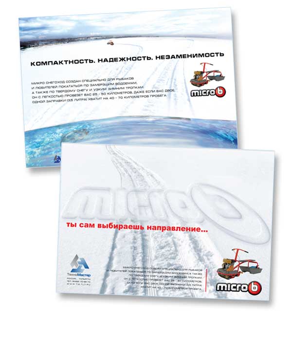 "Техномастер"